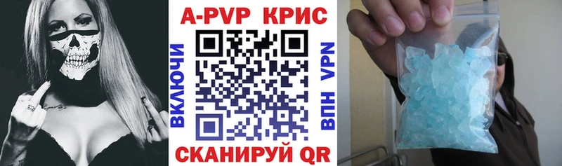 A-PVP Crystall  Купить  Заволжск 