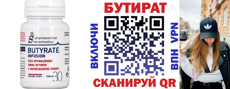 Купить закладки  Заволжск  БУТИРАТ жидкий экстази 