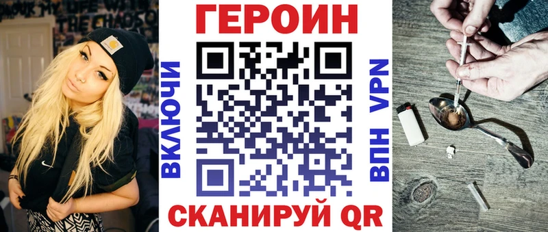 Купить закладки  Заволжск  Героин герыч 