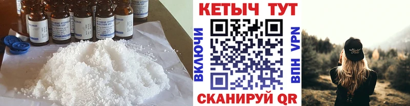 КЕТАМИН ketamine  Купить закладки  Заволжск 