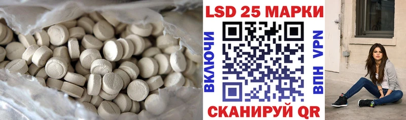 LSD-25 экстази кислота  Купить закладки  Заволжск 