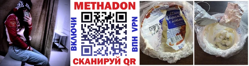 Метадон VHQ  Купить где  Заволжск 